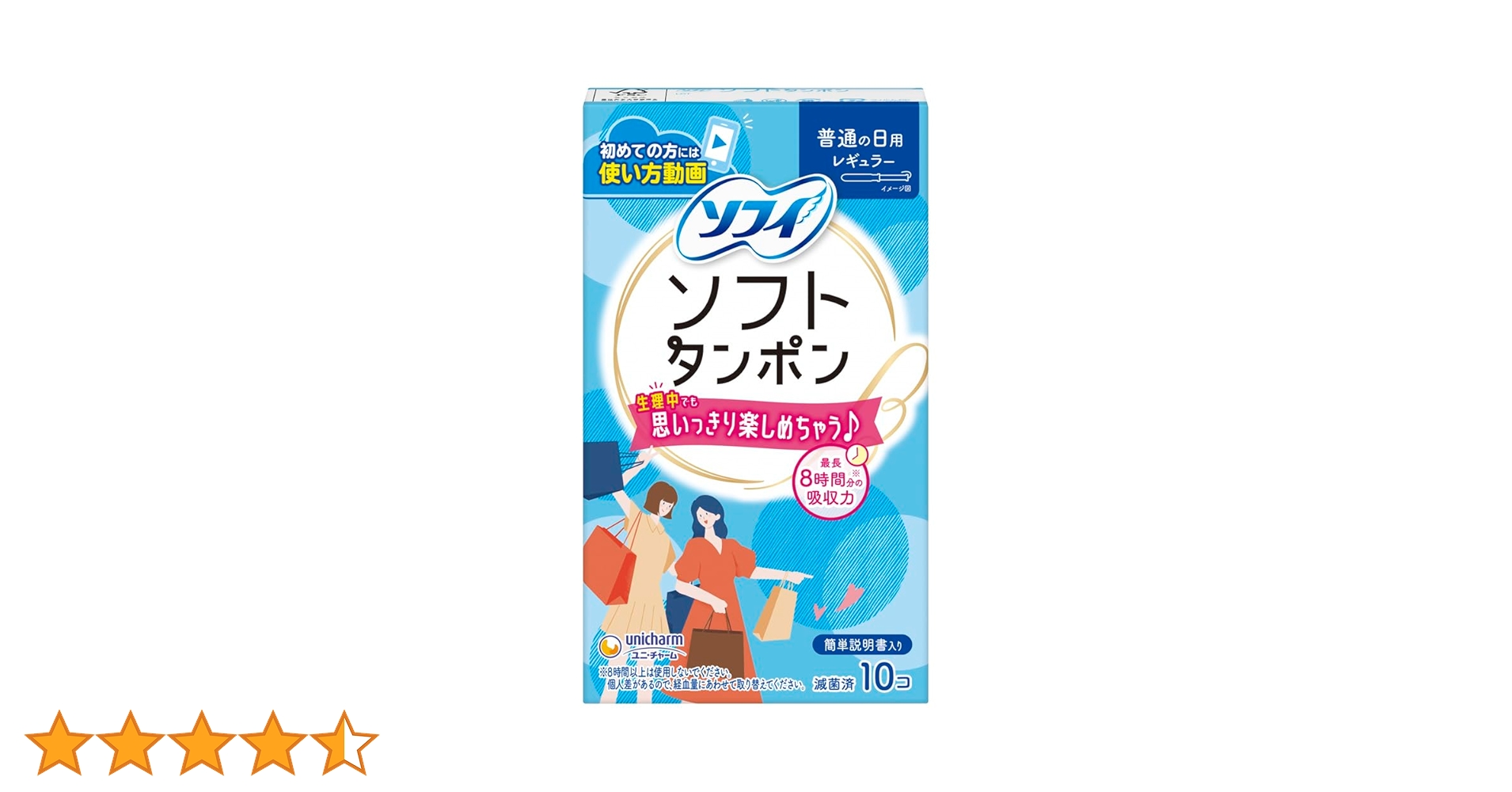 新品未開封　ソフィ　タンポン10箱 楽天市場】ソフィソフトタンポン ライト 10コ入 【ソフィ